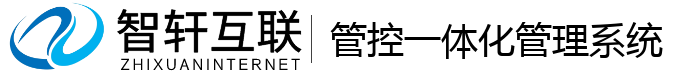 管控一体化管理系统